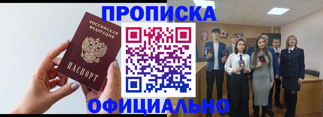 прописка от собственника в Петрозаводске