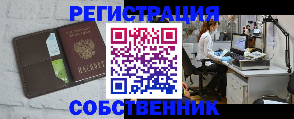 временная регистрация гарантия в Петрозаводске