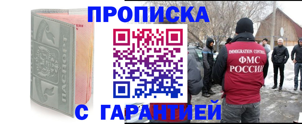 временная регистрация надежно в Петрозаводске