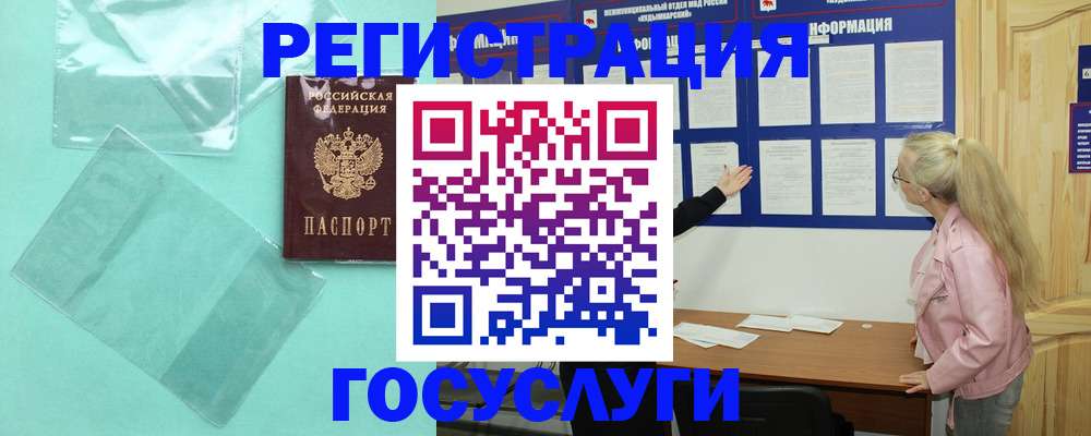 прописка для военкомата в Петрозаводске