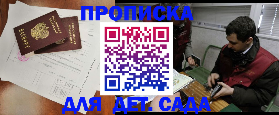 прописка регистрация в Петрозаводске