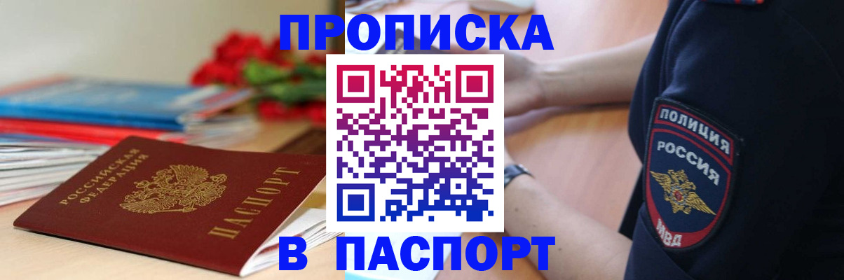 прописка иностранных граждан в Петрозаводске