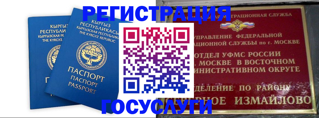 временная регистрация для всех в Петрозаводске