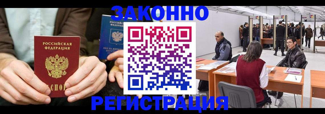регистрация в Петрозаводске